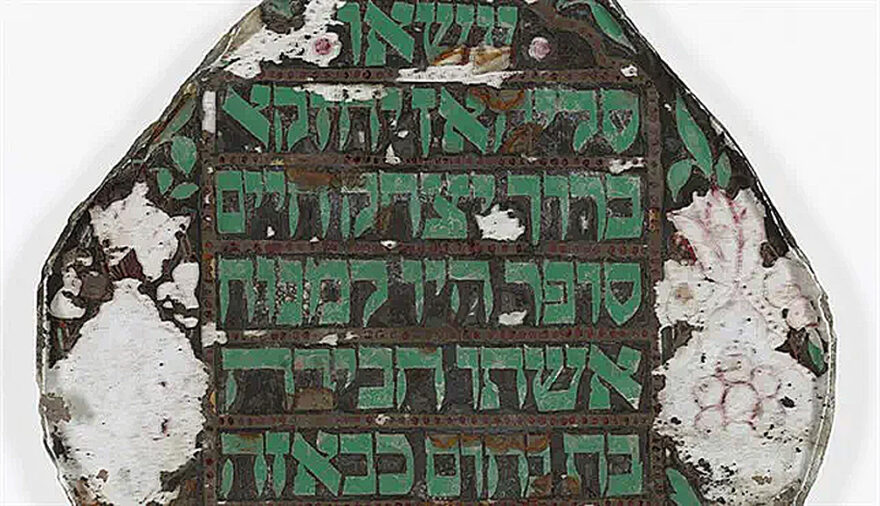 Detail of Tik (Torah case) and Glass Panel from Baghdad, 19th-20th centuries, part of the Iraqi Jewish     National Archives, via JTA